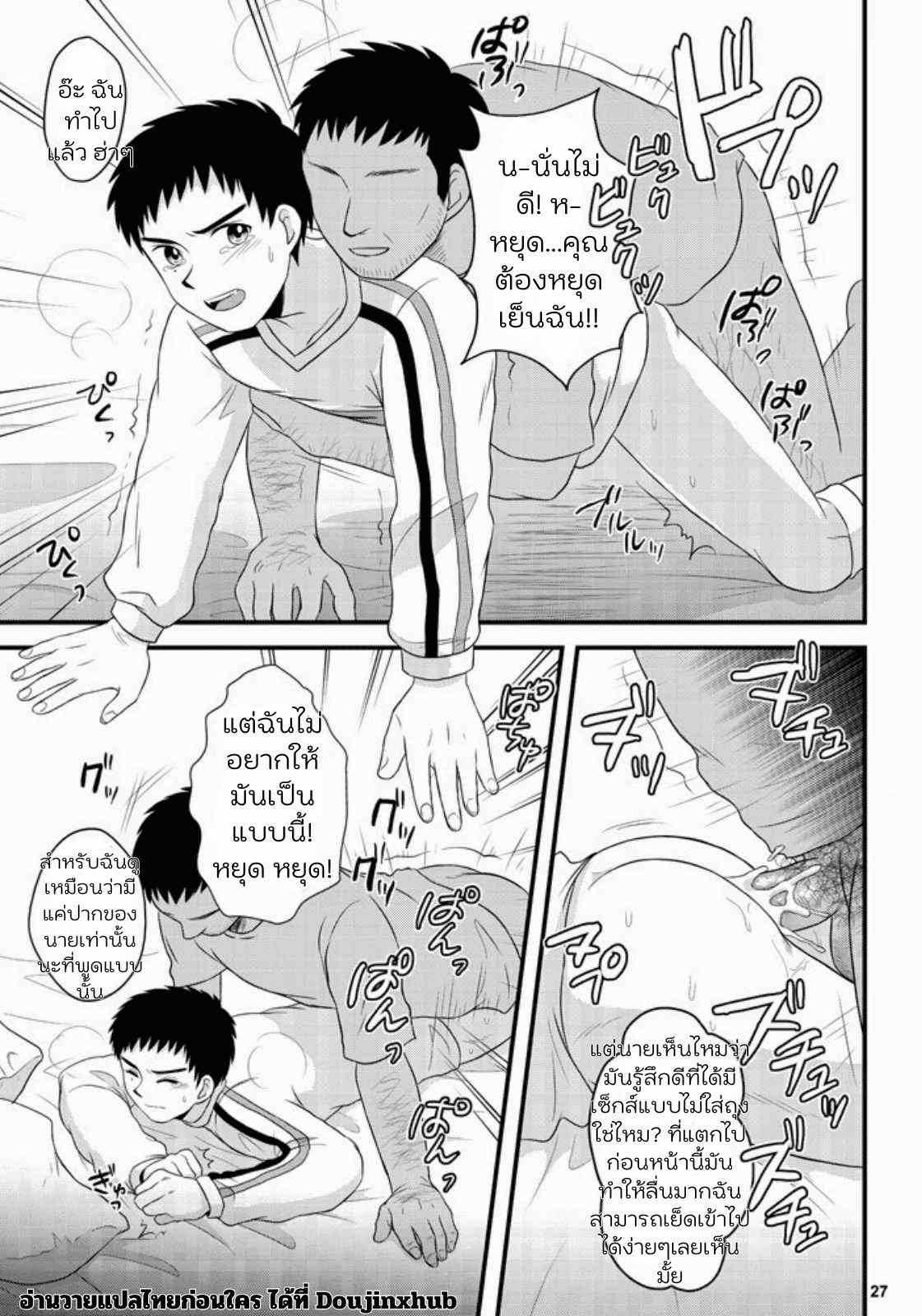 มันไม่ใช่การนอกใจ